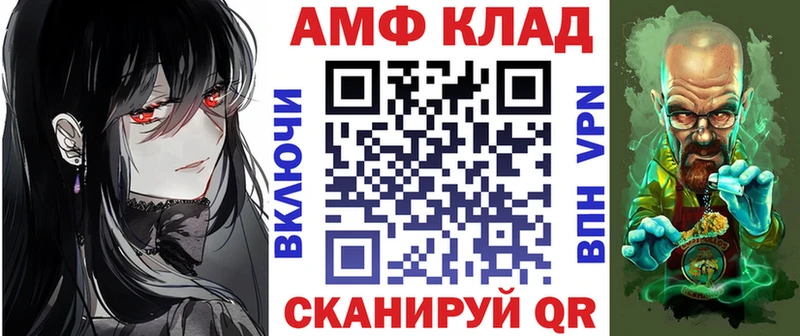 АМФ 97%  как найти закладки  Обнинск 