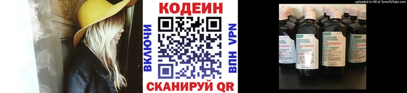 Кодеиновый сироп Lean Purple Drank  купить  сайты  blacksprut онион  Обнинск 