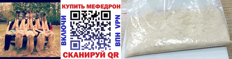 Меф мяу мяу  Обнинск 
