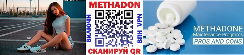 МЕТАДОН белоснежный  Обнинск 